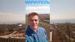 Мариуполь ПРОВЕРЕННОЕ 11.04.26 НОВЫЕ СОБЫТИЯ Комсомольский бульвар #новости