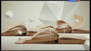 Конец эфира (Россия К +4, 18.10.17)