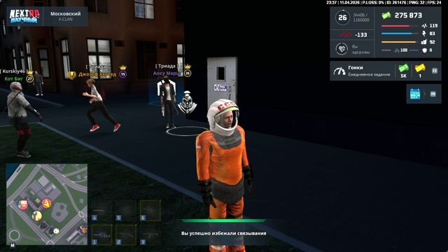 NEXTRP 2026-04-11 23-36-56