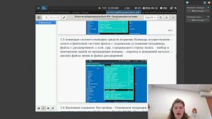 защита лаб9