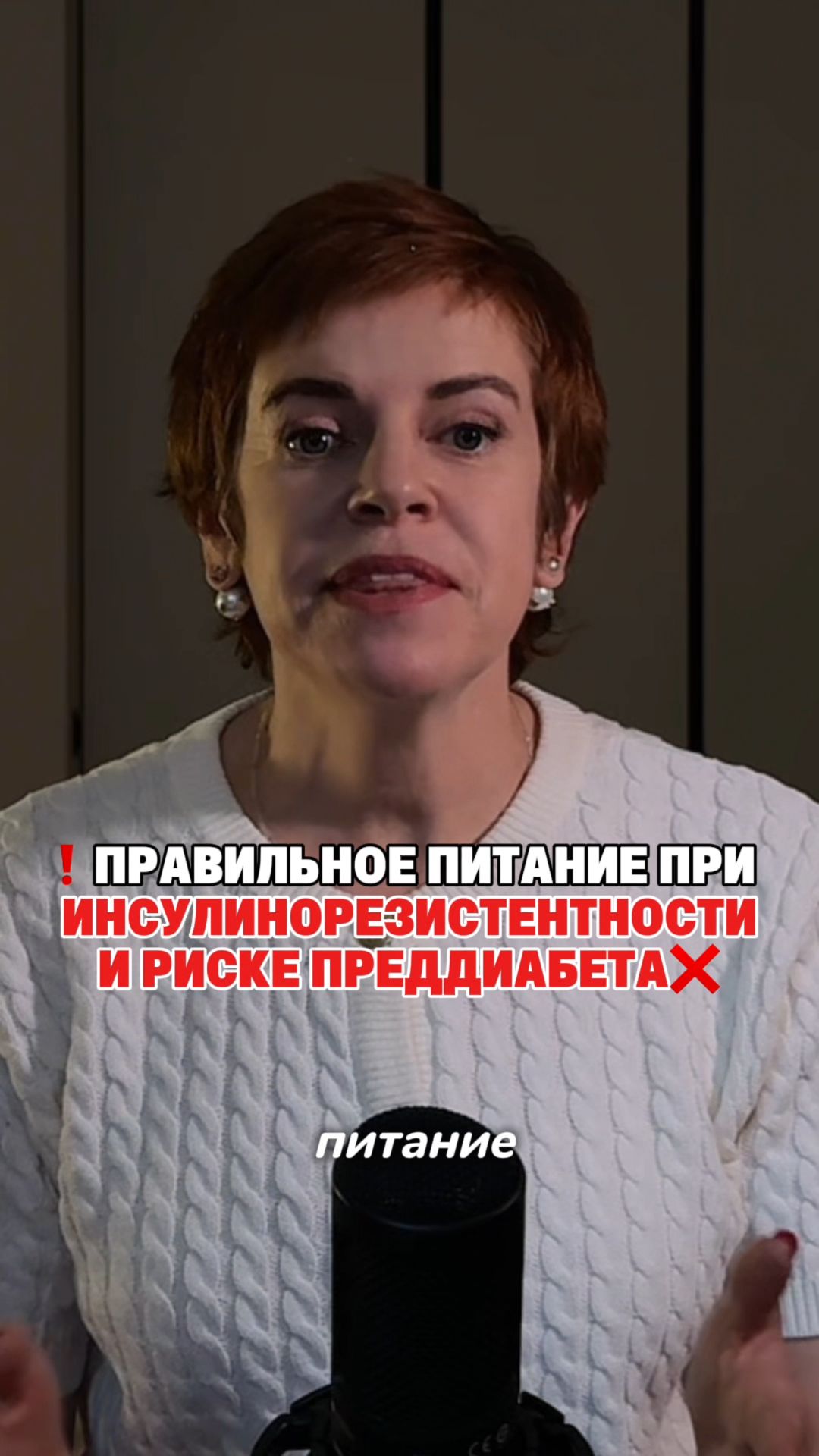 Преддиабет: 1 шаг до диабета, но еще можно остановиться!