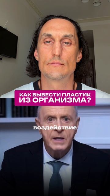 Как вывести пластик из организма