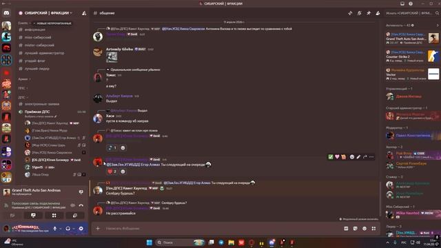 Оск в ДС Сибирский / Фракции