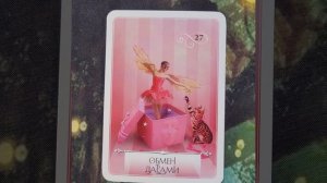 11 Апреля 2026 Мудрость Оракула 🪷