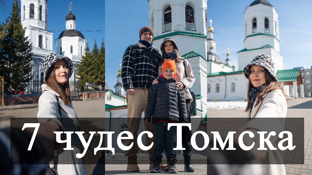 Что посмотреть в Томске? Душа Сибири: 7 самых красивых мест Томска, которые стоит увидеть