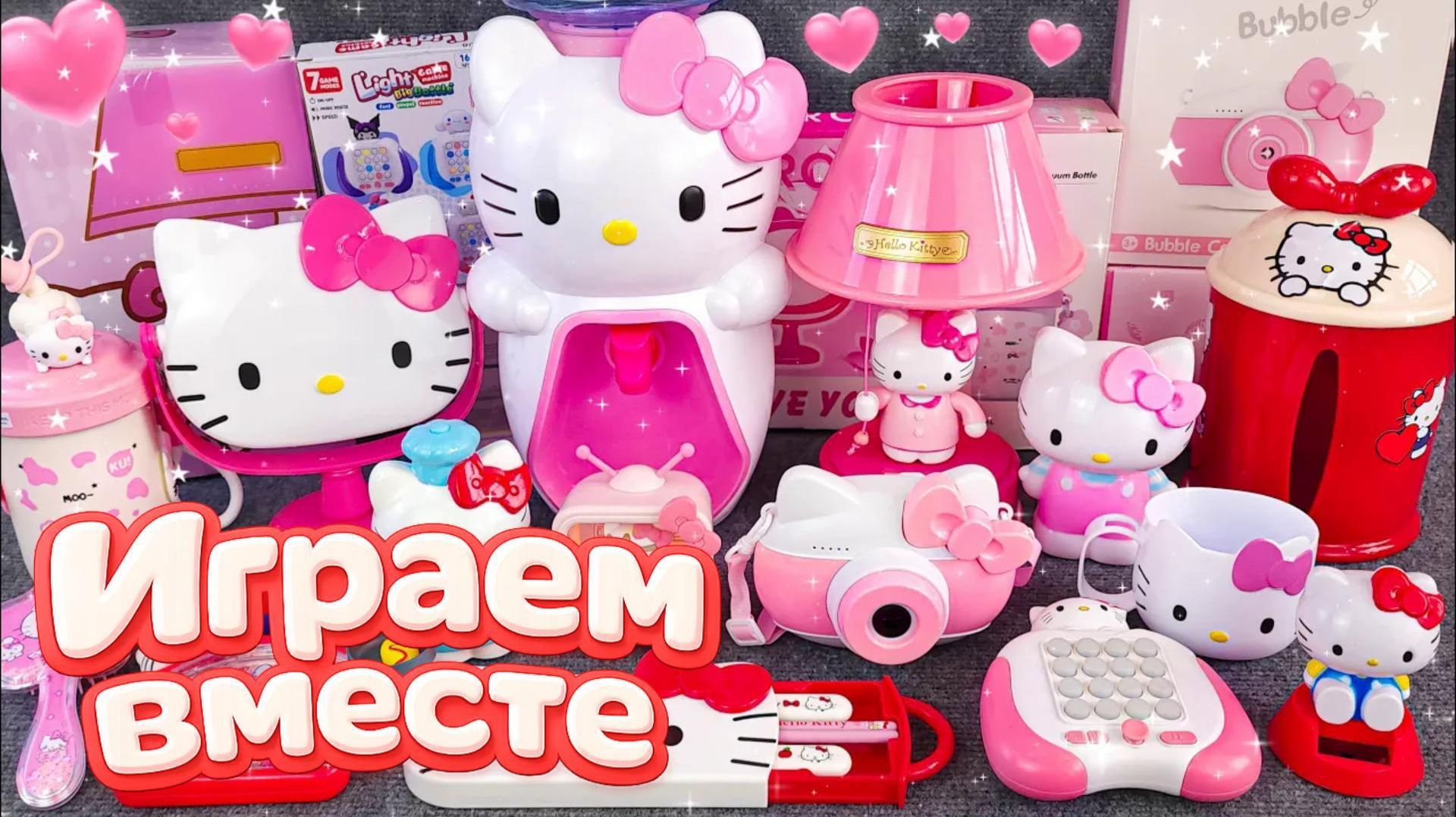 ИГРАЕМ ВМЕСТЕ В ИГРУШКИ ИЗ МУЛЬТИКА ХЕЛЛОУ КИТТИ часть 3🌸 БОЛЬШАЯ КОЛЛЕКЦИЯ ИГРУШЕК ДЛЯ ДЕТЕЙ