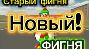 Новый эдит мне