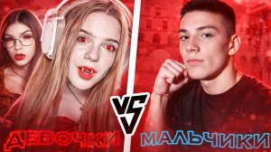 КОШМАРНЫЕ ДЕВОЧКИ vs МАЛЬЧИКИ в НОВОМ РЕЖИМЕ STANDOFF 2