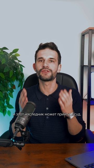 Наследство по завещанию и «обязательная доля»