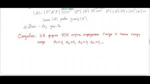 ЛА2-09 (25-26, гр.ИКБО-(10-15)-25) Исслед.квадр. форм на знакоопределенность. Евклидовы пространства