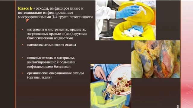 Обращение с медицинскими отходами в медицинских организациях.