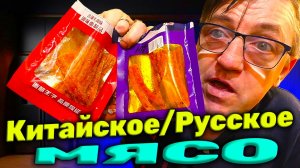 Русское Соевое мясо острая закуска с кунжутом Российские снеки
