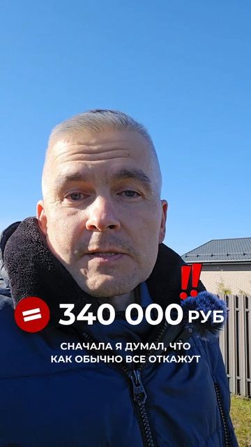 Этот вопрос соседу сэкономил для меня 170 000руб