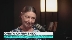 Ольга Сильченко