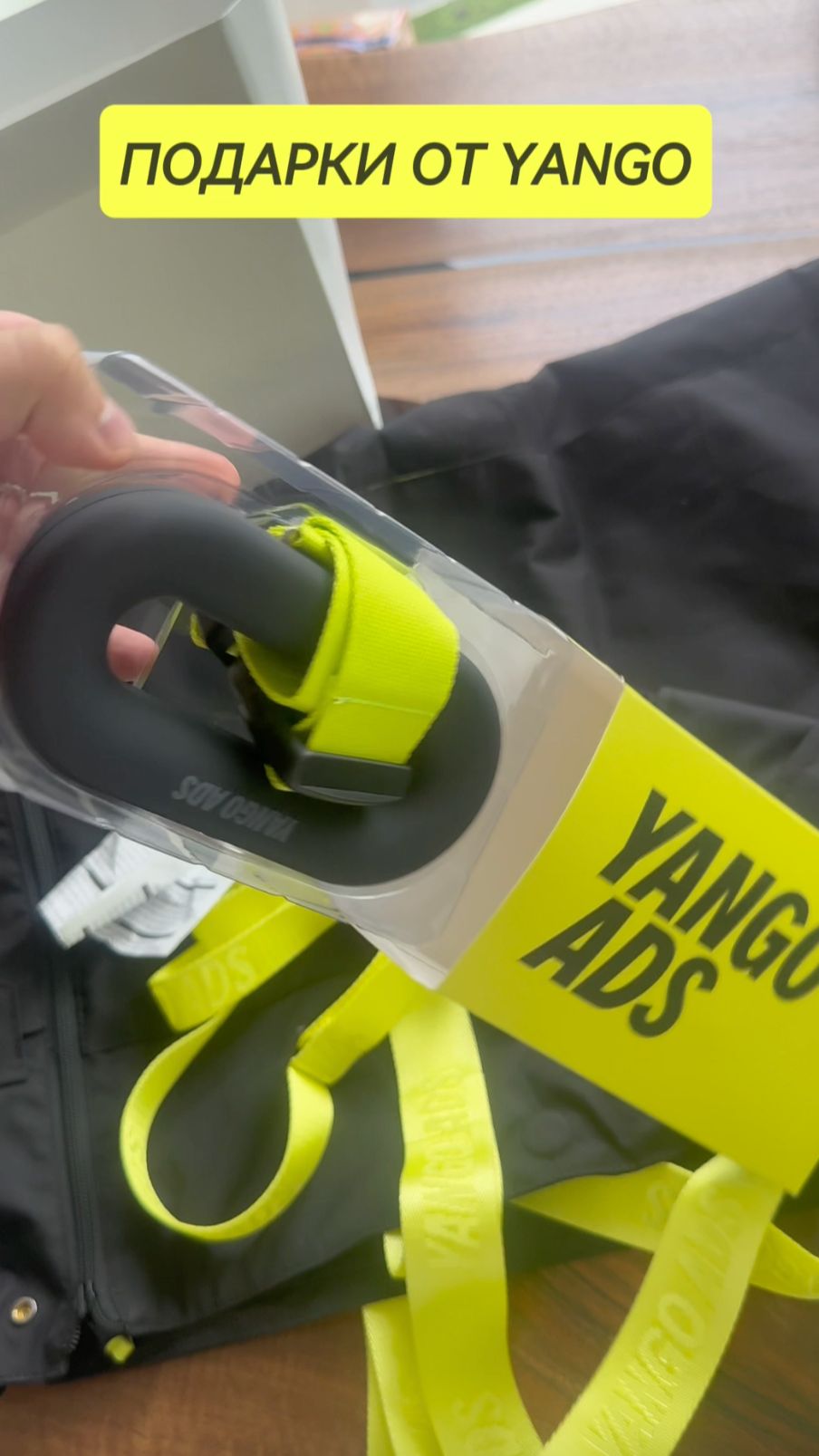 Распаковка подарков от Yango (Yandex)