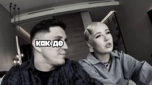 Дима Масленников и Клава Кока