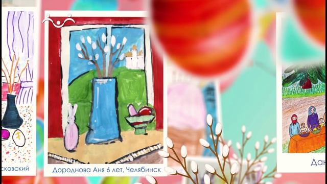 Конкурс рисунков. Пасха. Рисунки участников-1