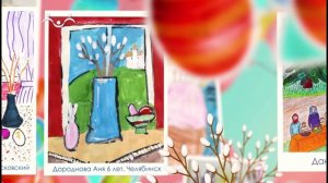 Конкурс рисунков. Пасха. Рисунки участников-1