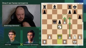 _Я_рад,_что_заткнул_идиотов____Обзор_8_тура_Турнира_претендентов