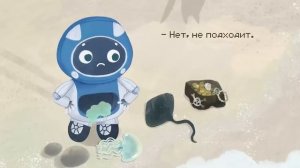 Сказка на ночь про робота «Кусочек» | Мультик для малышей перед сном | Мульт-книга Лалабук