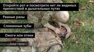 13. TFC-A. Запрокидывание головы c подъемом подбородка