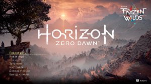 Horizon Zero Dawn №3