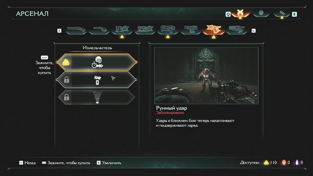 DOOM The Dark Ages№7