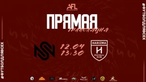 "No Sport-2" - "Харизма" | Восьмая лига