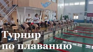 В Луганске стартовал отборочный этап соревнований по плаванию