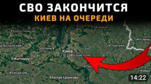 Сво закончится!Киев на очереди!