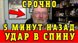 Ларри Джонсон УДАР В СПИНУ. СРОЧНЫЙ ВЫПУСК