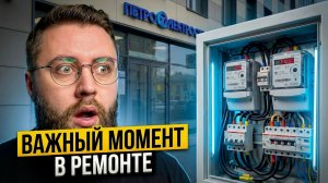 Вы не офигели, братцы? 30 000 рублей за замену счетчика через петроэлектросбыт…