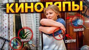 Киноляпы в «Москва слезам не верит»