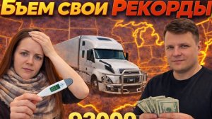 Желе- 118 ИТОГИ РАБОТЫ ЗА 4 МЕСЯЦА Попали в снежный шторм САМЫЙ СЛОЖНЫЙ РЕЙС