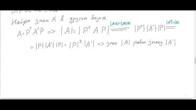 ЛА2-09 (25-26, гр.ИКБО-(60-65)-25) Исслед. квадр. ф. на знакоопределенность. Евклидовы пространства