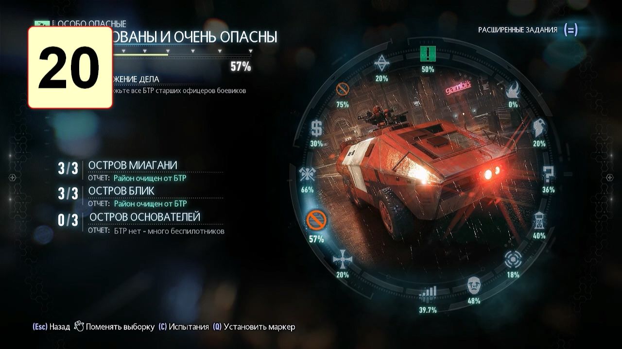 Прохождение ►Batman: Arkham Knight◄【• Выпуск• #20】