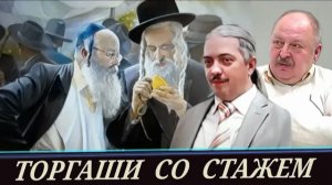 Захват власти в мире через деньги (Верхотуров Д., Новицкий А.)