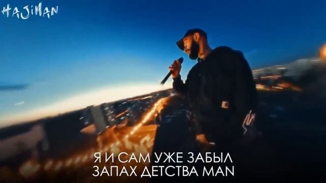 Miyagi & Andy Panda Там ревели горы минус караоке