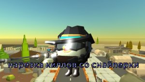 🫪НАРЕЗКА КИЛОВ СО СНАЙПЕРКИ🤨