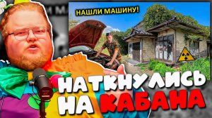 T2X2 В ШОКЕ! РЕАКЦИЯ на ПРОНИКНОВЕНИЕ В ЗАБРОШЕННЫЕ ДОМА ФУКУСИМЫ ☢️ Побег от ЛИКВИДАТОРОВ! 😱