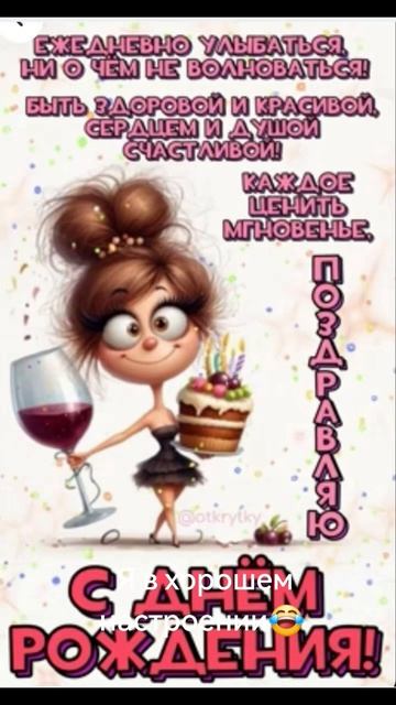 Я в хорошем настроении😂💕🌸😄