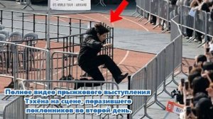 Фанаты пришли в восторг, когда баритон Тэхёна разнёсся по стадиону./ОЗВУЧКА TANIY/...