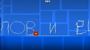 делал долго