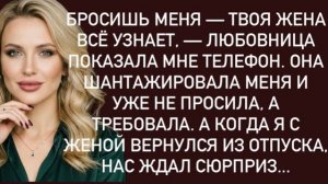 Истории из жизни|Твоя жена всё узнает|Аудио рассказы|Аудиокниги слушать онлайн|Жизненные истории