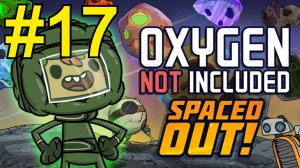 Oxygen Not Included Spaced Out Прохождение(2026) ч17