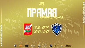 "Спартак Нальчик" - "Forta" | Суперлига