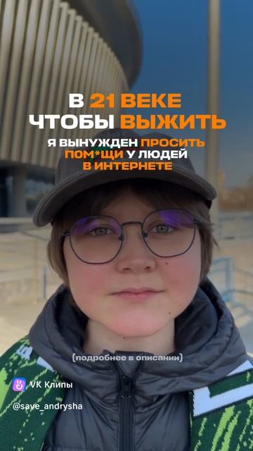 СРОЧНЫЙ СБОР РЕБЁНКУ