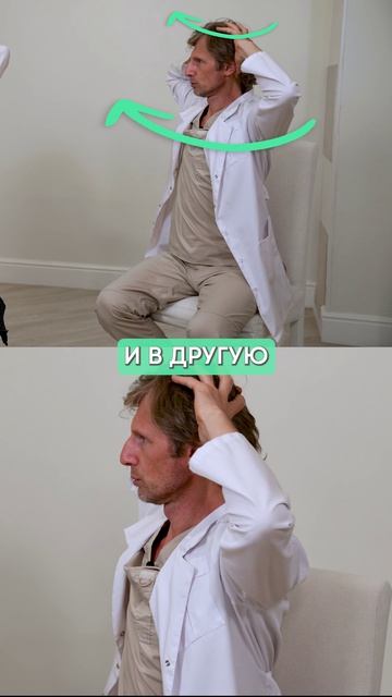 Головная БОЛЬ пройдет за МИНУТУ! #мигрень #головнаяболь #здоровье