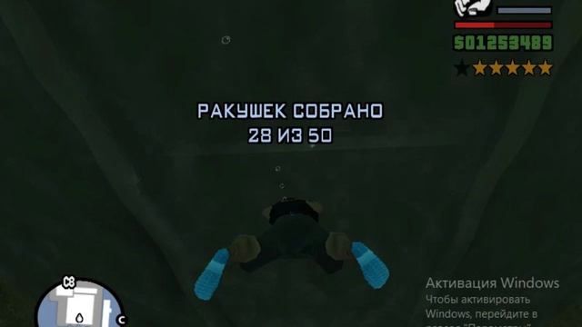 97. Ракушки 50 из 50