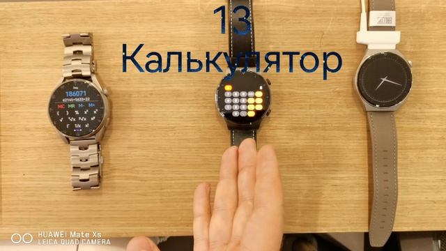 Huawei Watch 3 vs Watch GT3 (38 отличий по софту)